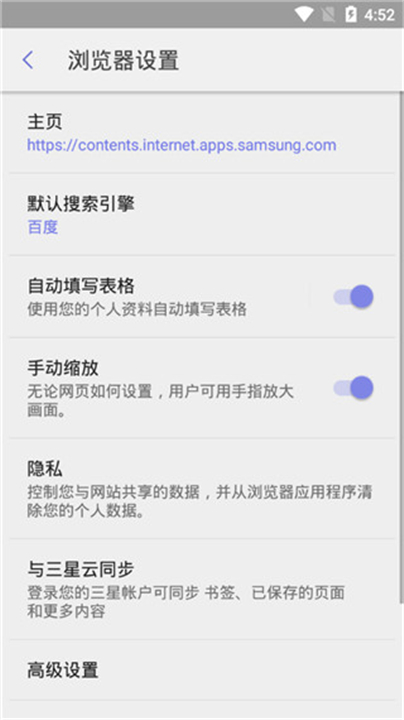 三星手机浏览器2