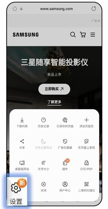 三星手机浏览器