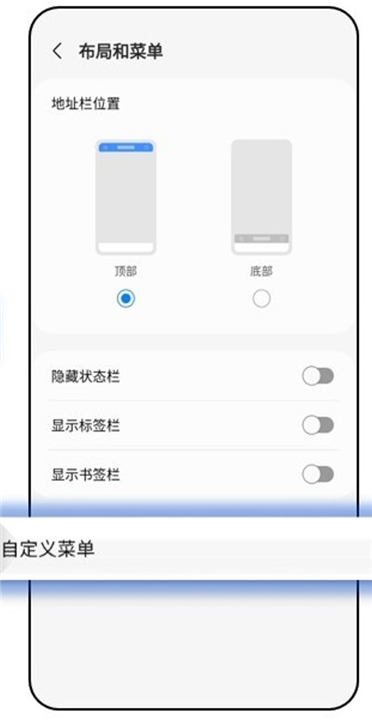 三星手机浏览器