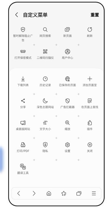 三星手机浏览器