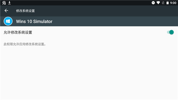 windows模拟器安卓版