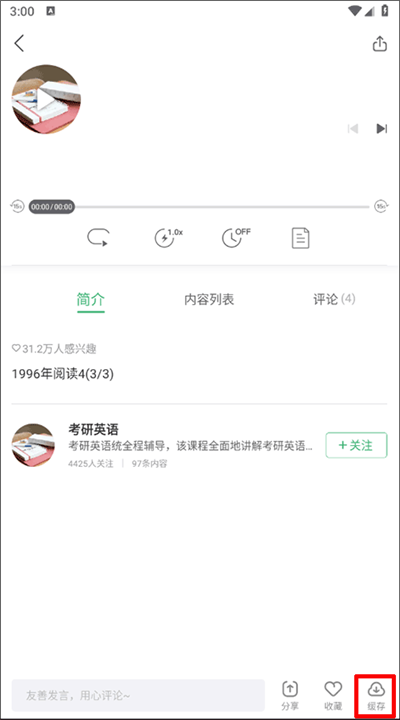 网易公开课