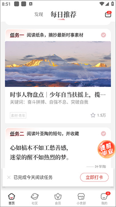 作文纸条app