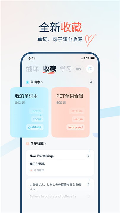 有道翻译官app5