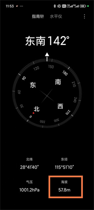 小米指南针手机版