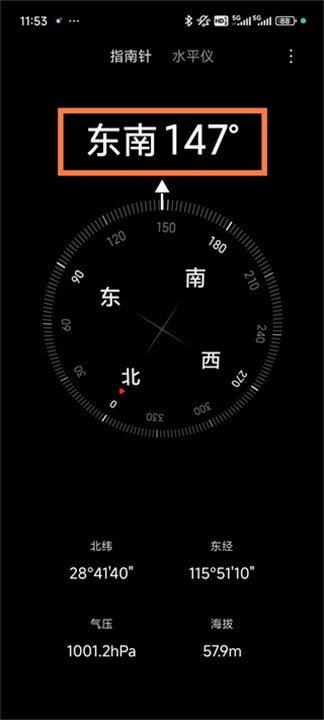 小米指南针手机版