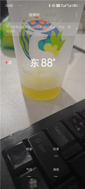 小米指南针手机版