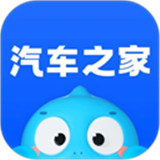 汽车之家客户端