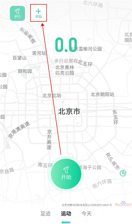 灵敢足迹手机版