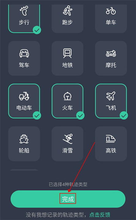 灵敢足迹手机版