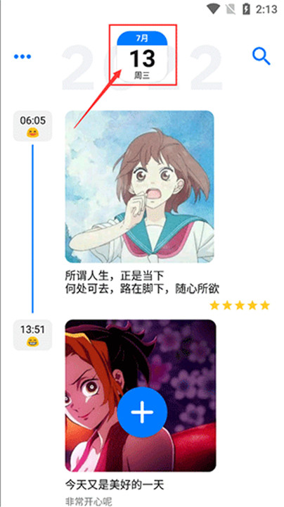 极简日记安卓版