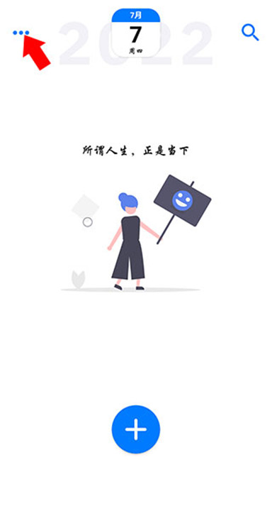 极简日记安卓版