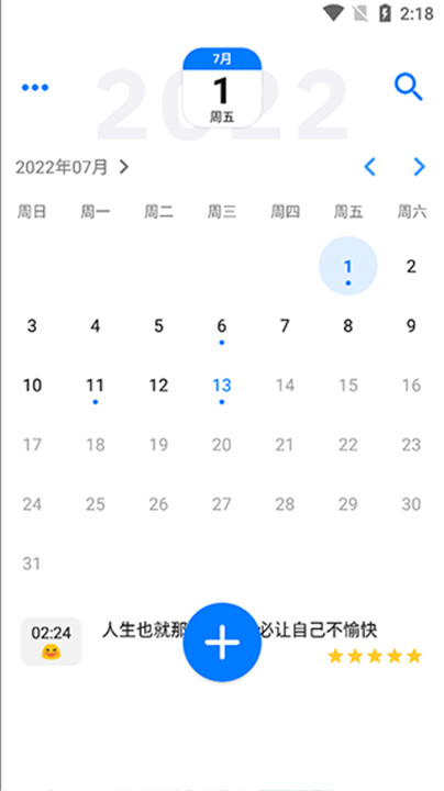 极简日记安卓版