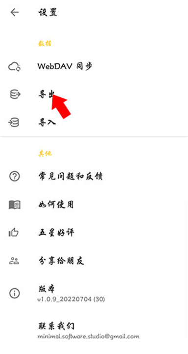 极简日记安卓版