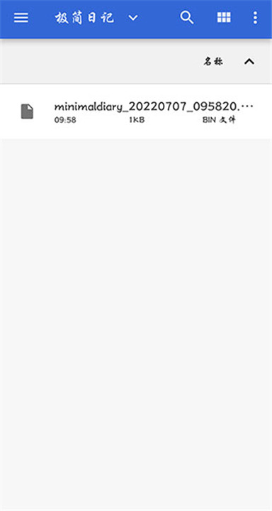 极简日记安卓版