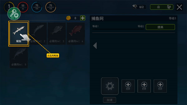 海上木筏生存联机版