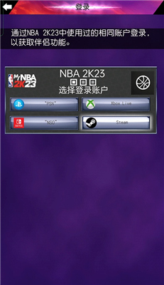 我的NBA2K23测试版