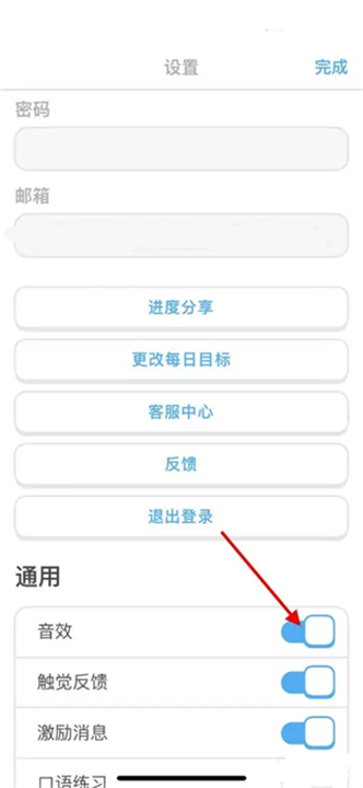 多邻国app
