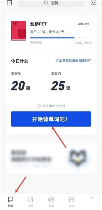 百词斩app