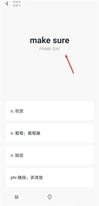 百词斩app