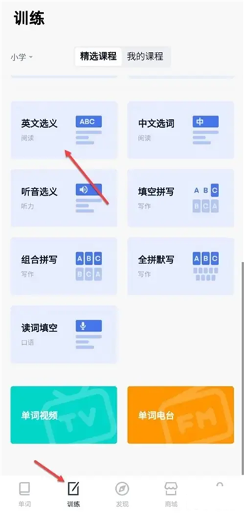 百词斩app