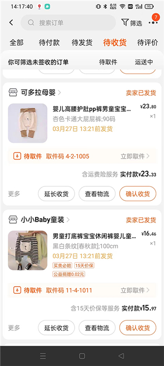 手机淘宝