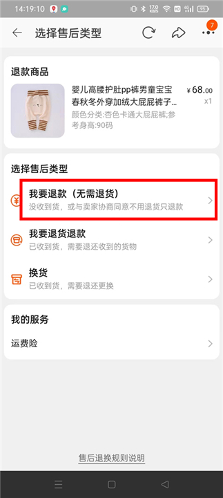 手机淘宝