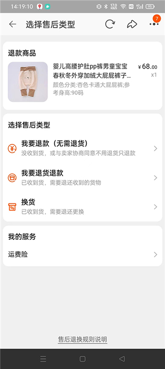 手机淘宝
