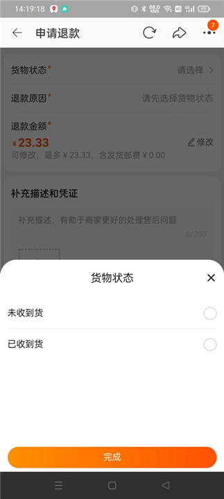 手机淘宝