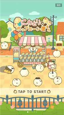 爆米花餐厅中文版