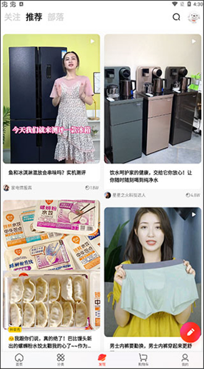 京东app