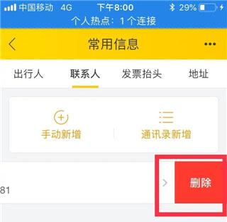飞猪旅行app
