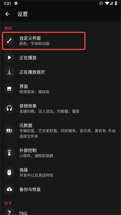 黑色音乐播放器