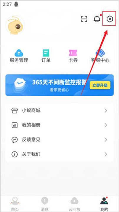 小蚁摄像机app