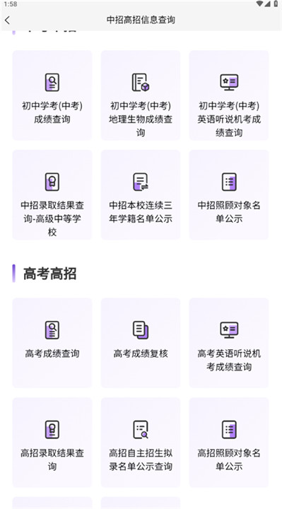 京学通app