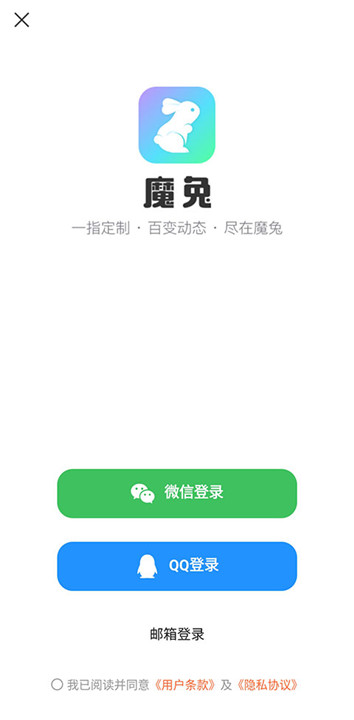 魔兔壁纸安卓版