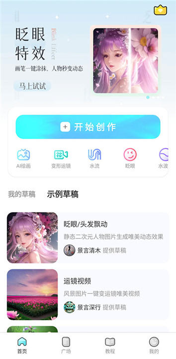 魔兔壁纸安卓版