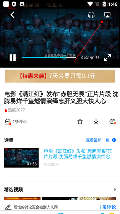 pptv网络电视