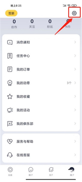 九号出行手机版