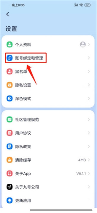 九号出行手机版