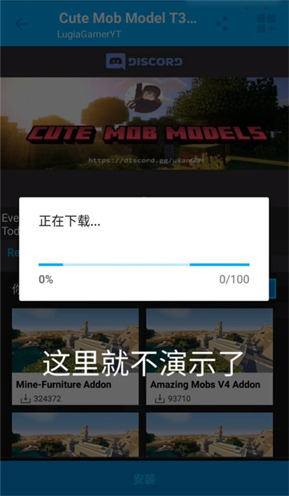 我的世界模组盒子中文版