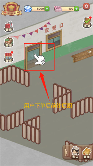 那个年代的饭店