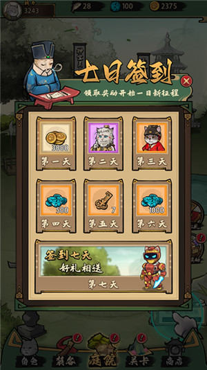 我的喵会功夫