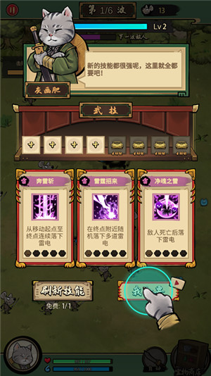 我的喵会功夫