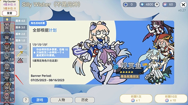 原神抽卡模拟器智慧版