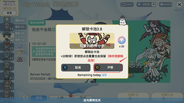 原神抽卡模拟器智慧版