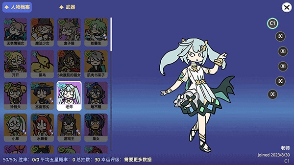 原神抽卡模拟器智慧版