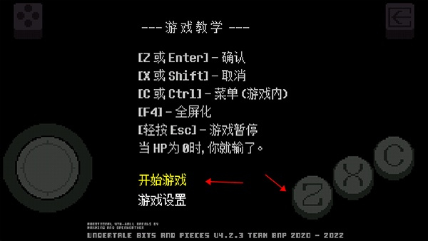 传说之下重制版