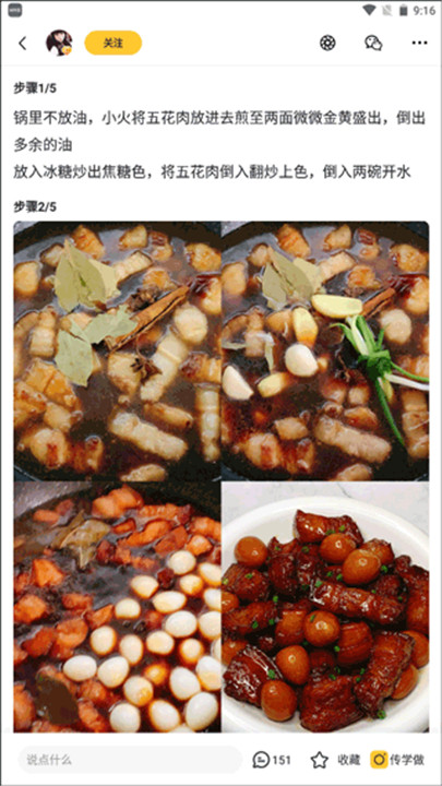 豆果美食菜谱