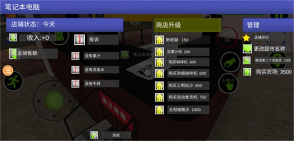 交易员生活模拟器